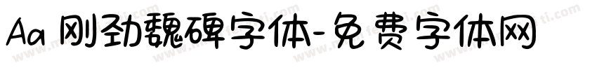 Aa 刚劲魏碑字体字体转换
